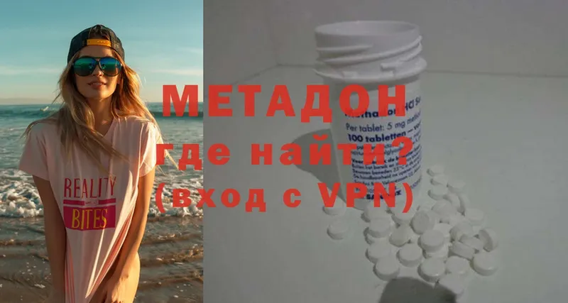 МЕТАДОН methadone  даркнет сайт  это Telegram  Карачев 